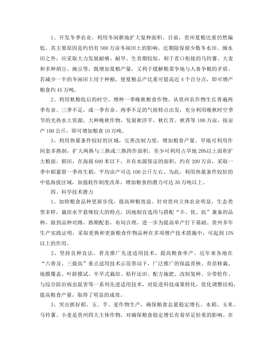 《向雷锋学习》雷锋日演讲稿范文 _第2页
