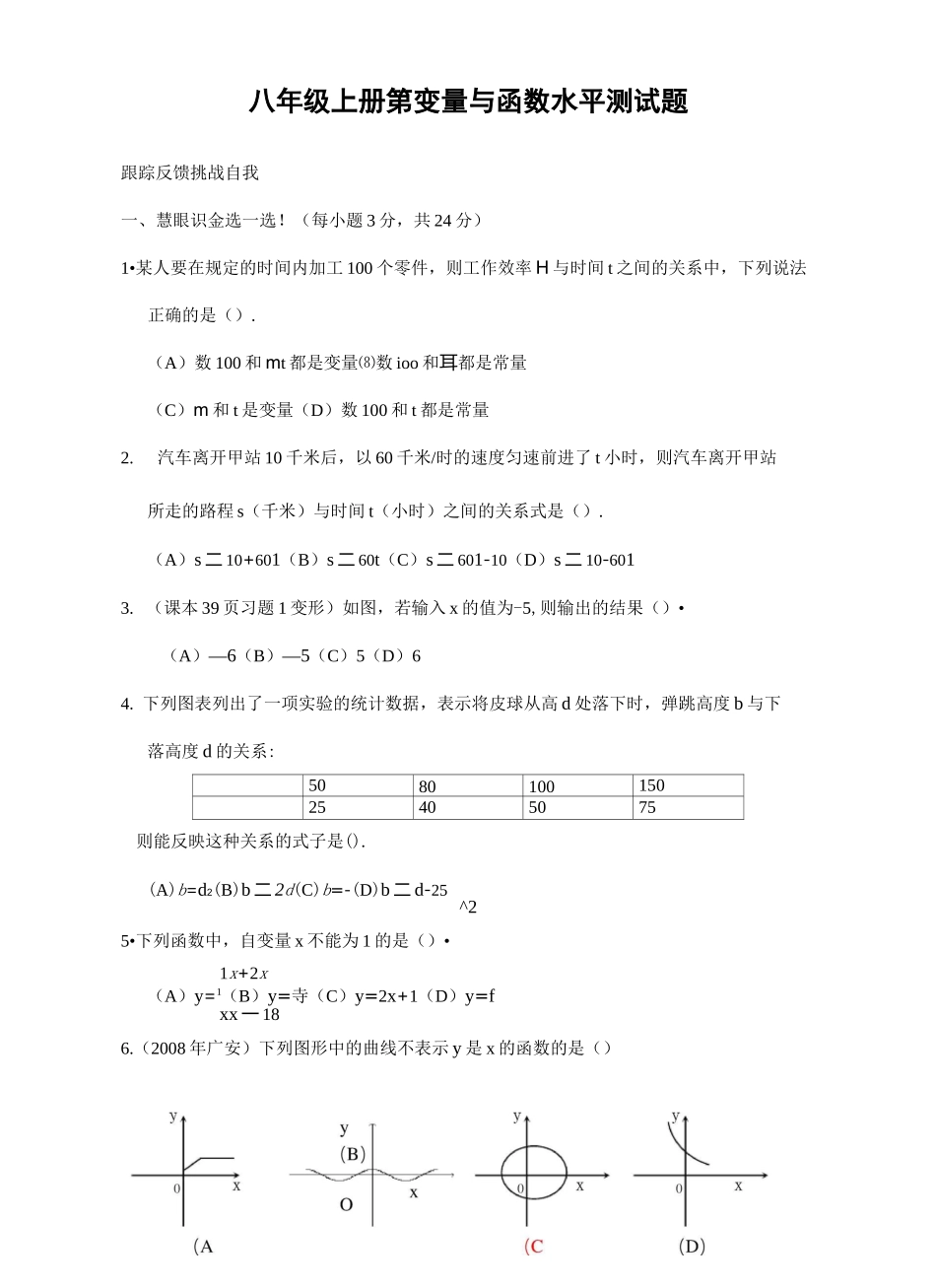 变量与函数测试题及答案_第2页