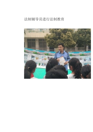 六员进校园图片