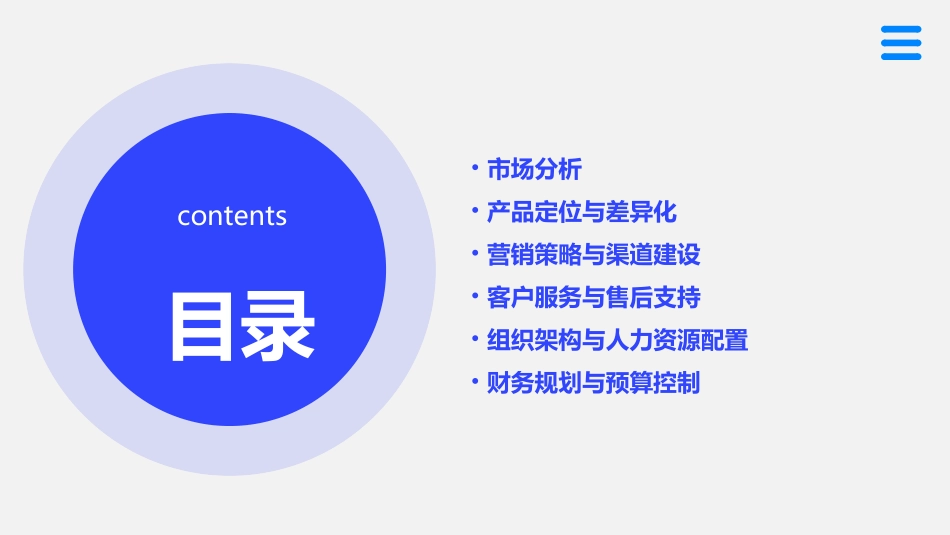 汤泉逸墅策略提案925课件_第2页