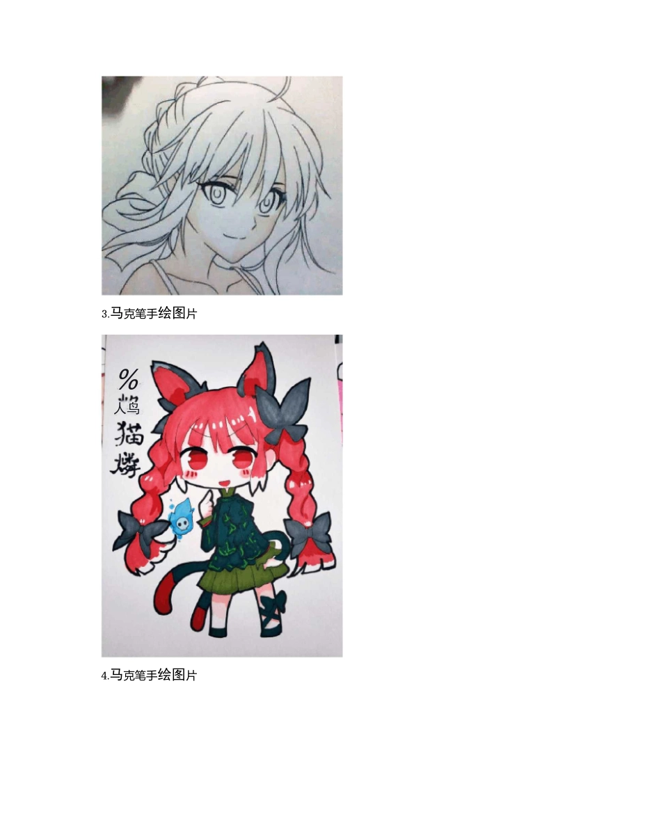 马克笔手绘图片马克笔手绘动漫教程,超详细_第2页