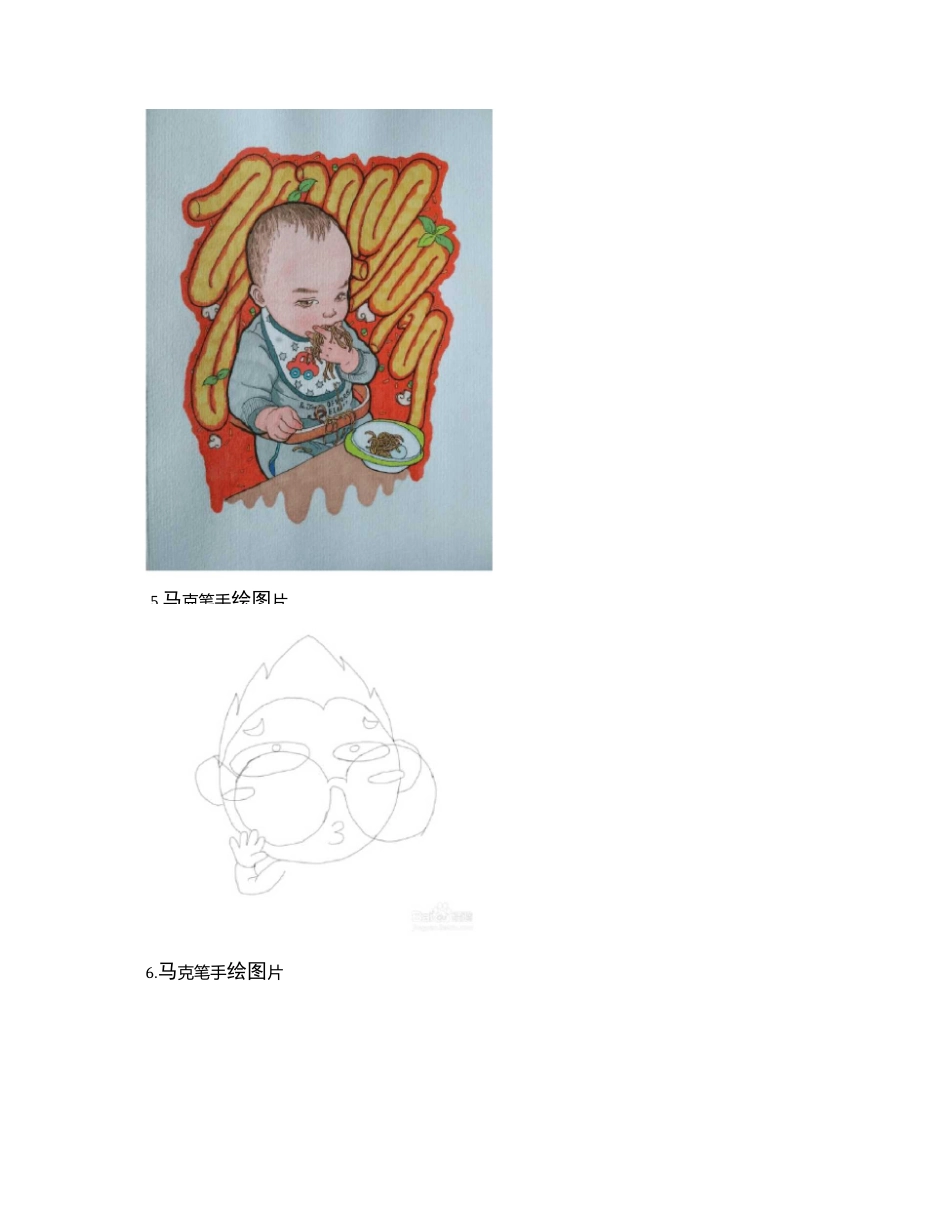 马克笔手绘图片马克笔手绘动漫教程,超详细_第3页