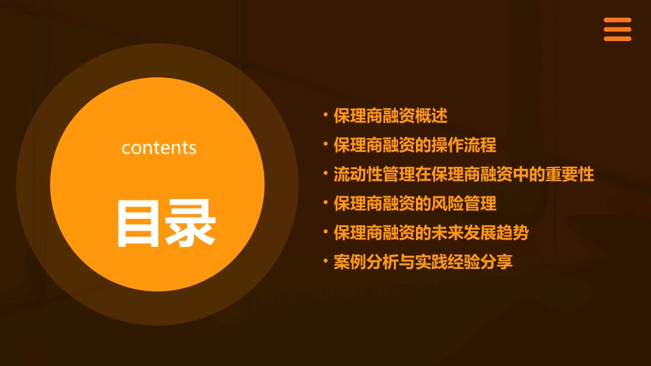 保理商融资与流动性管理课件_第2页
