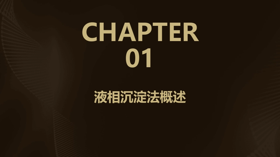 粉末的制备液相沉淀法详解课件_第3页