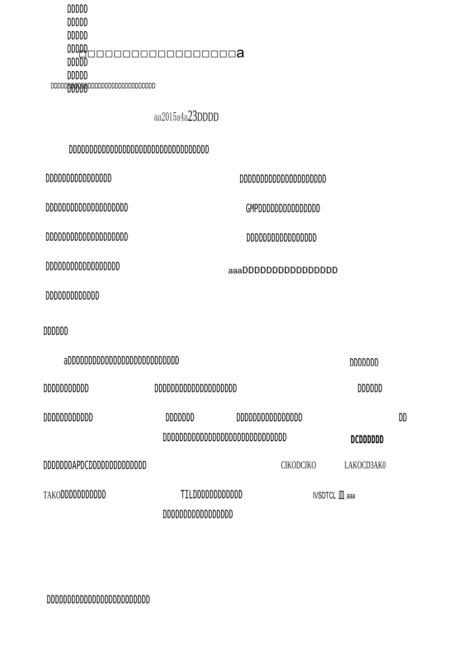山东省细胞免疫抗肿瘤治疗业内自律性规范_第1页
