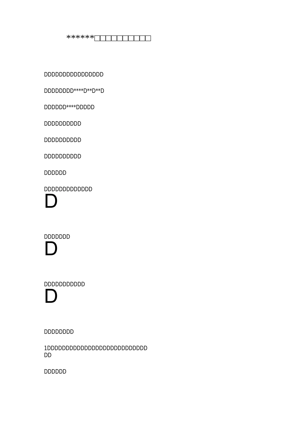 开工奠基仪式策划方案_第1页