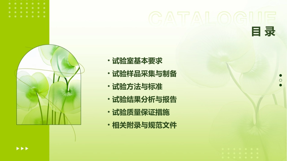 煤炭试验一般规定课件_第2页