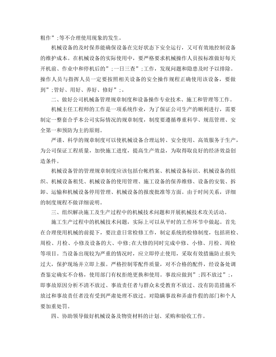 “我要自由”英文演讲稿范文模板 _第3页