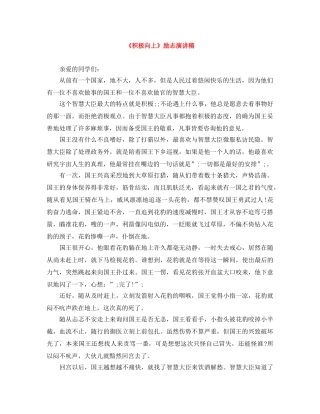 《积极向上》励志演讲稿 