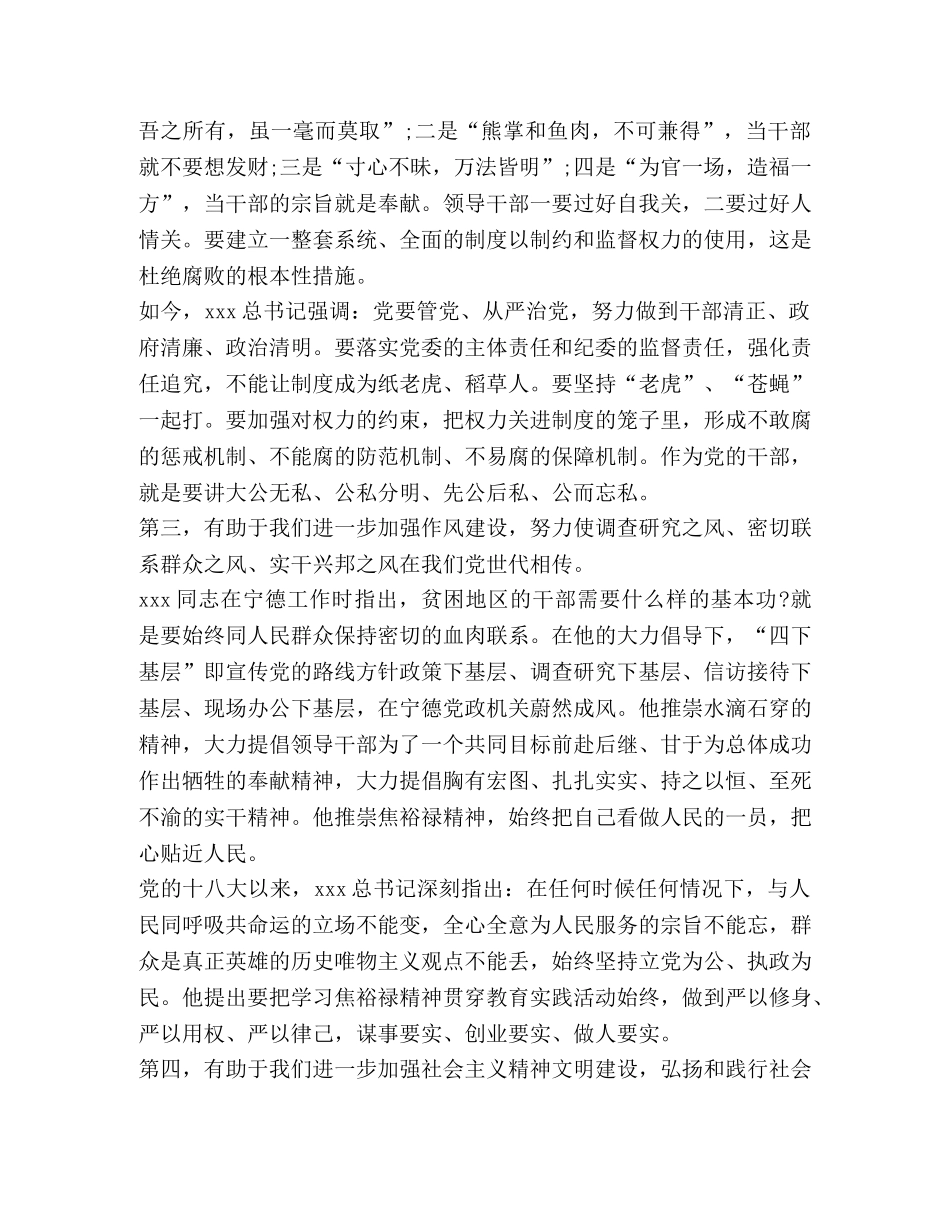 《摆脱贫困》读后感范文5篇汇编-摆脱贫困的读后感 _第3页