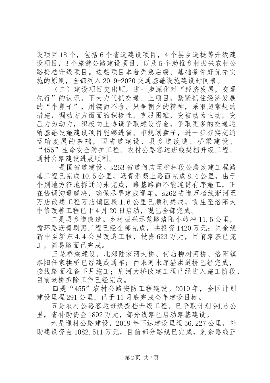 XX年“双评双治双促”工作总结_第2页