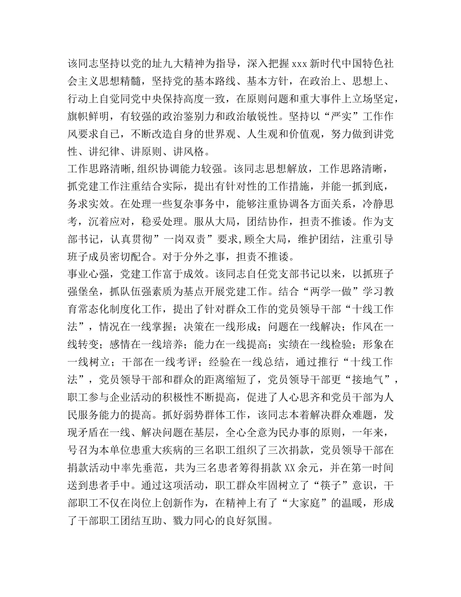 [合集致敬矿工--矿工的青春（诗歌）]致敬青春诗歌 _第3页