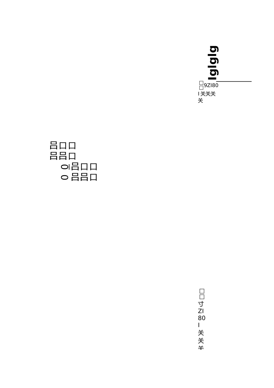 发酵车间工艺规程范文模板_第3页