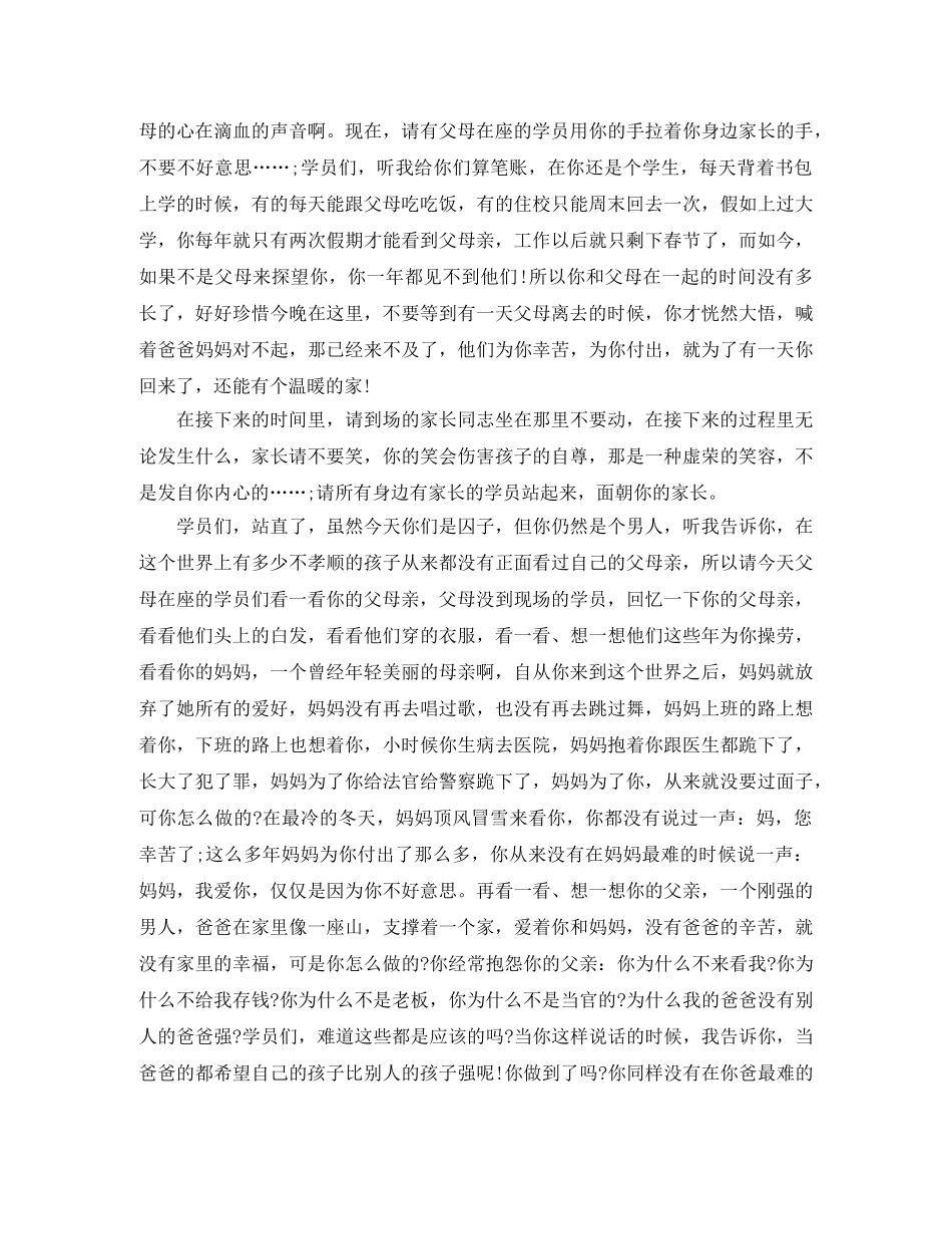 《让生命充满爱》感恩演讲稿 _第2页