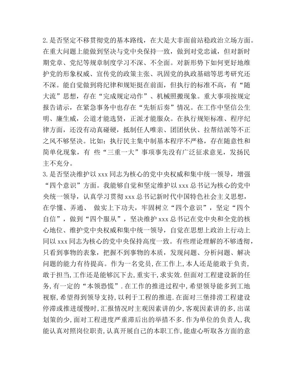 [2020年度县委组织部长检视问题找差距2020年主题教育党性分析对照检查发言]县委组织部2020工作要点 _第3页