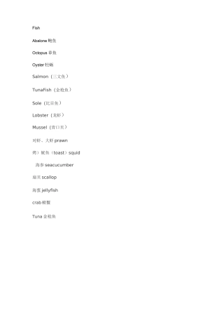 西餐中英文对照