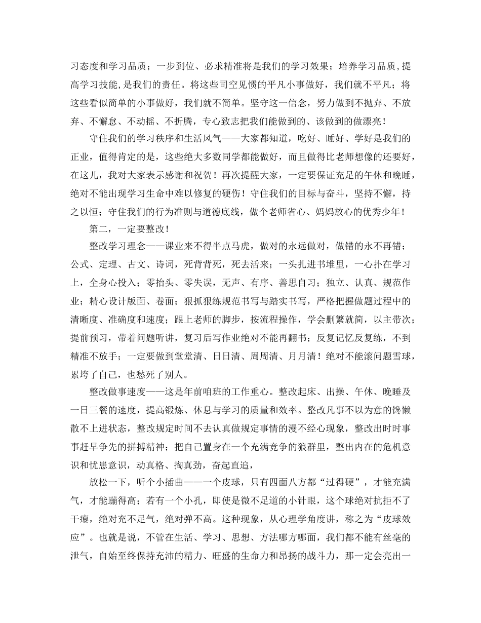 《感恩，我们在行动——献给母亲的歌》主题班会演讲稿 _第2页