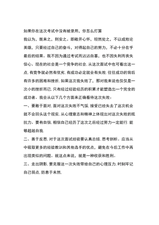 招聘社区工作者面试题及答案