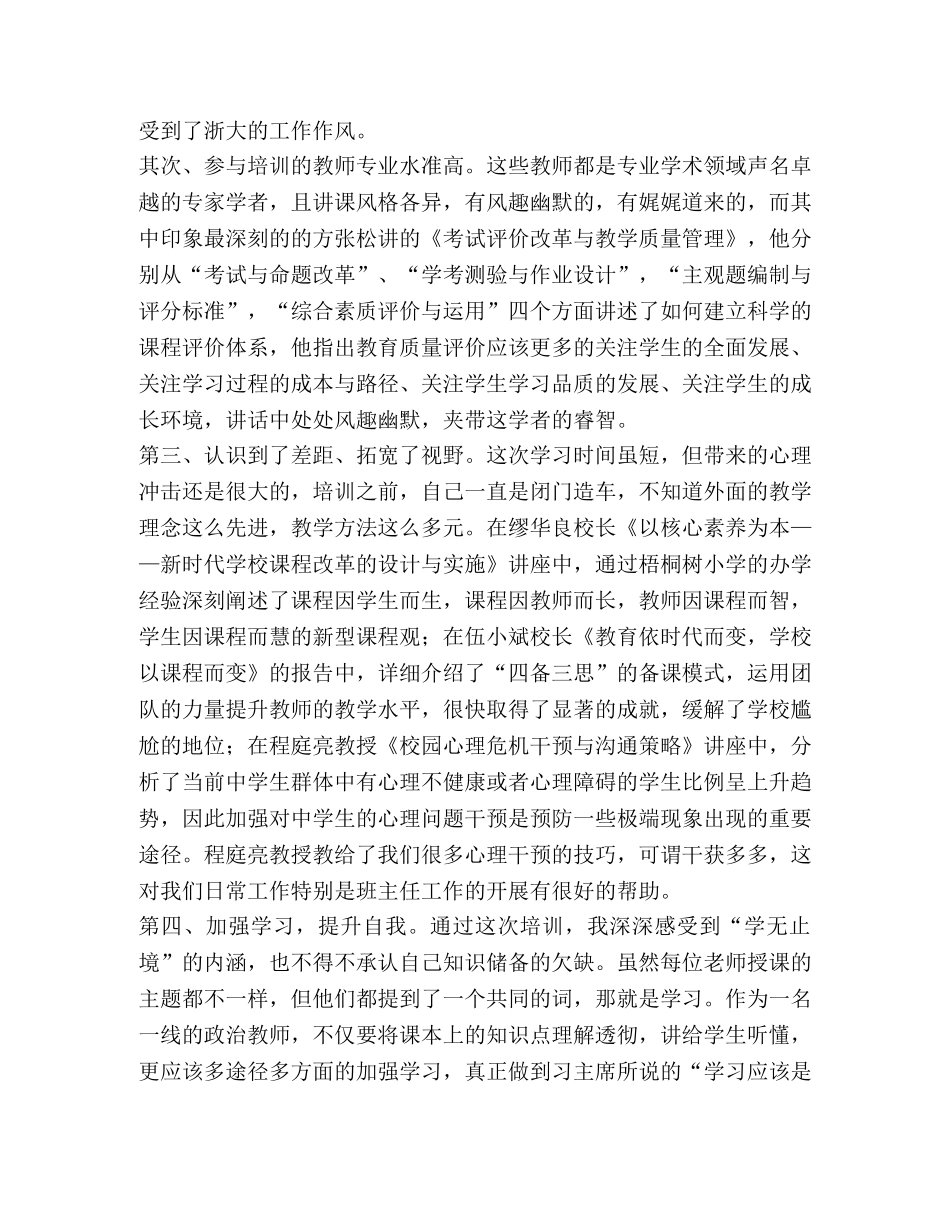 [《草原》第一自然段教学片段与教后反思汇编] 草原 片段教学 _第3页
