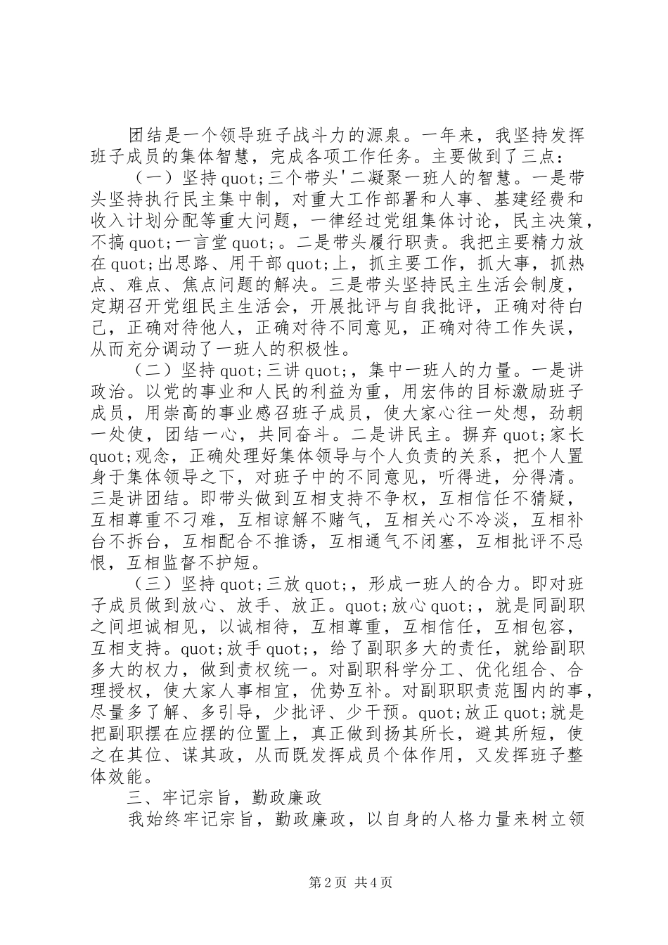 XX年税务局个人年度工作总结范文_第2页