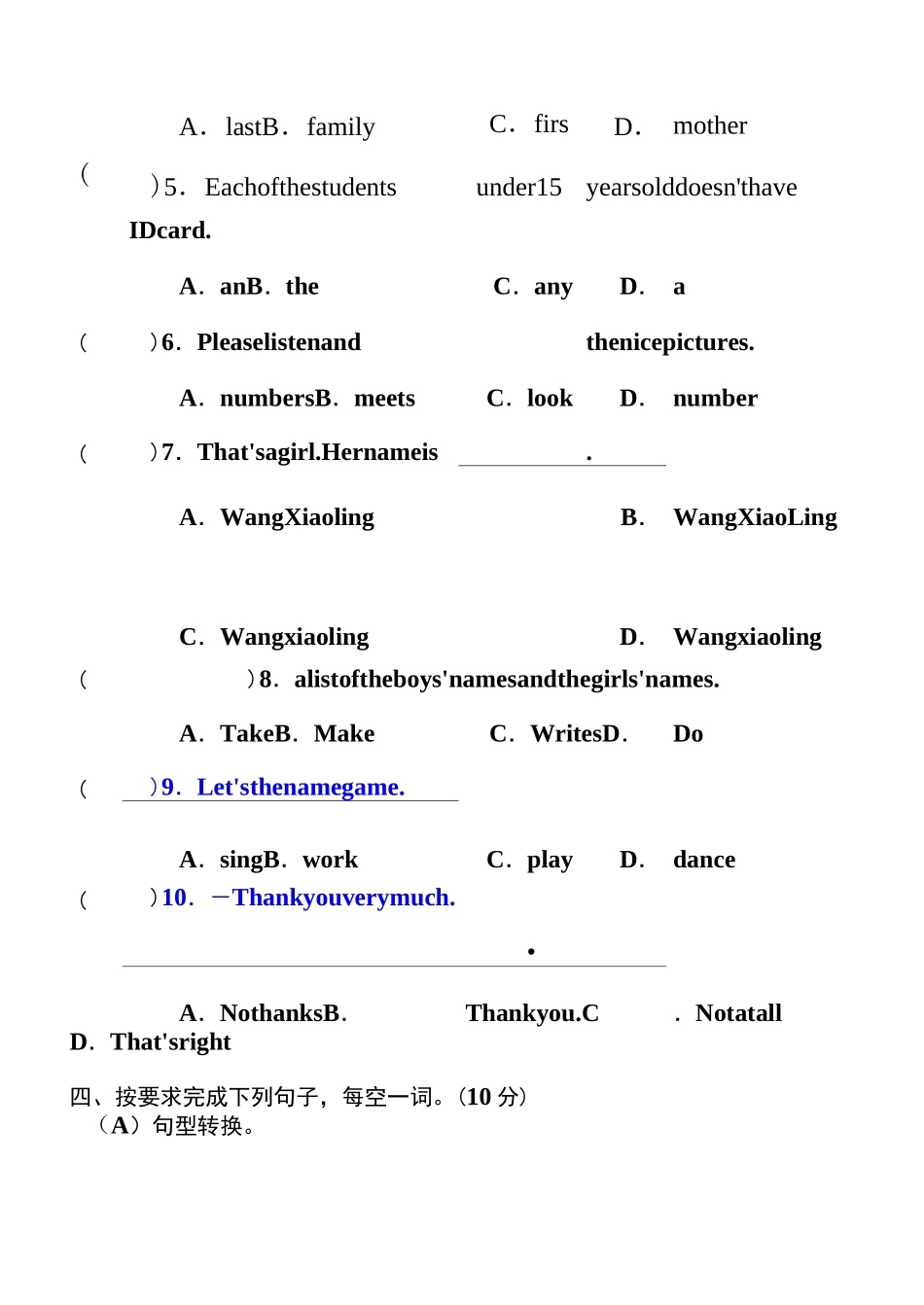 新目标人教版七年级英语上册第一单元测试卷及答案_第3页