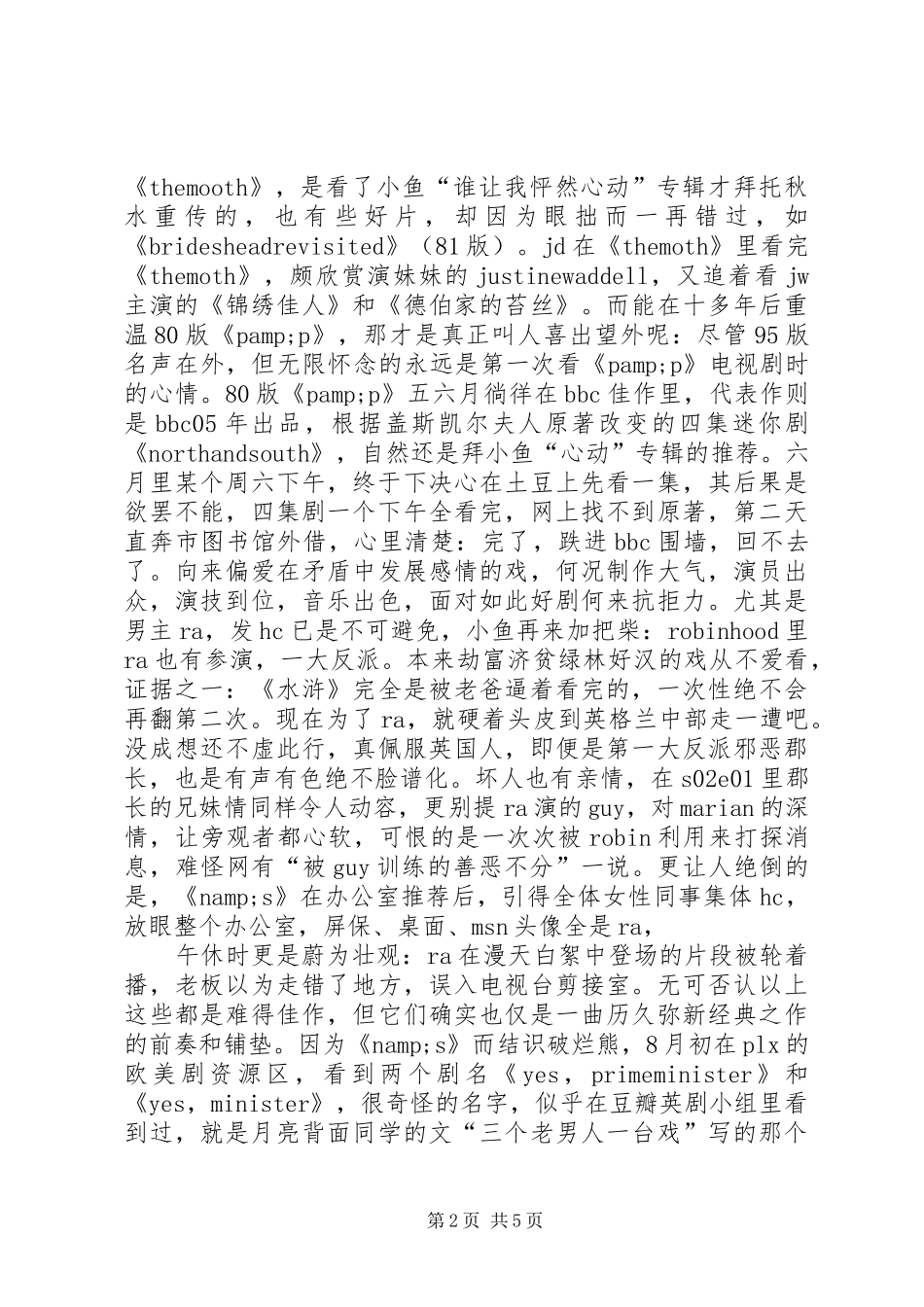 【年中总结】英剧半年半年工作总结_第2页