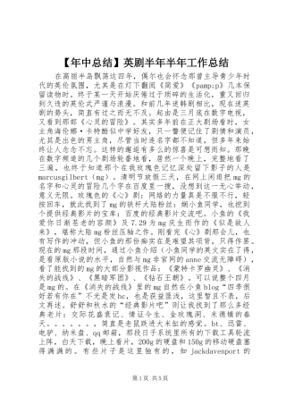 【年中总结】英剧半年半年工作总结
