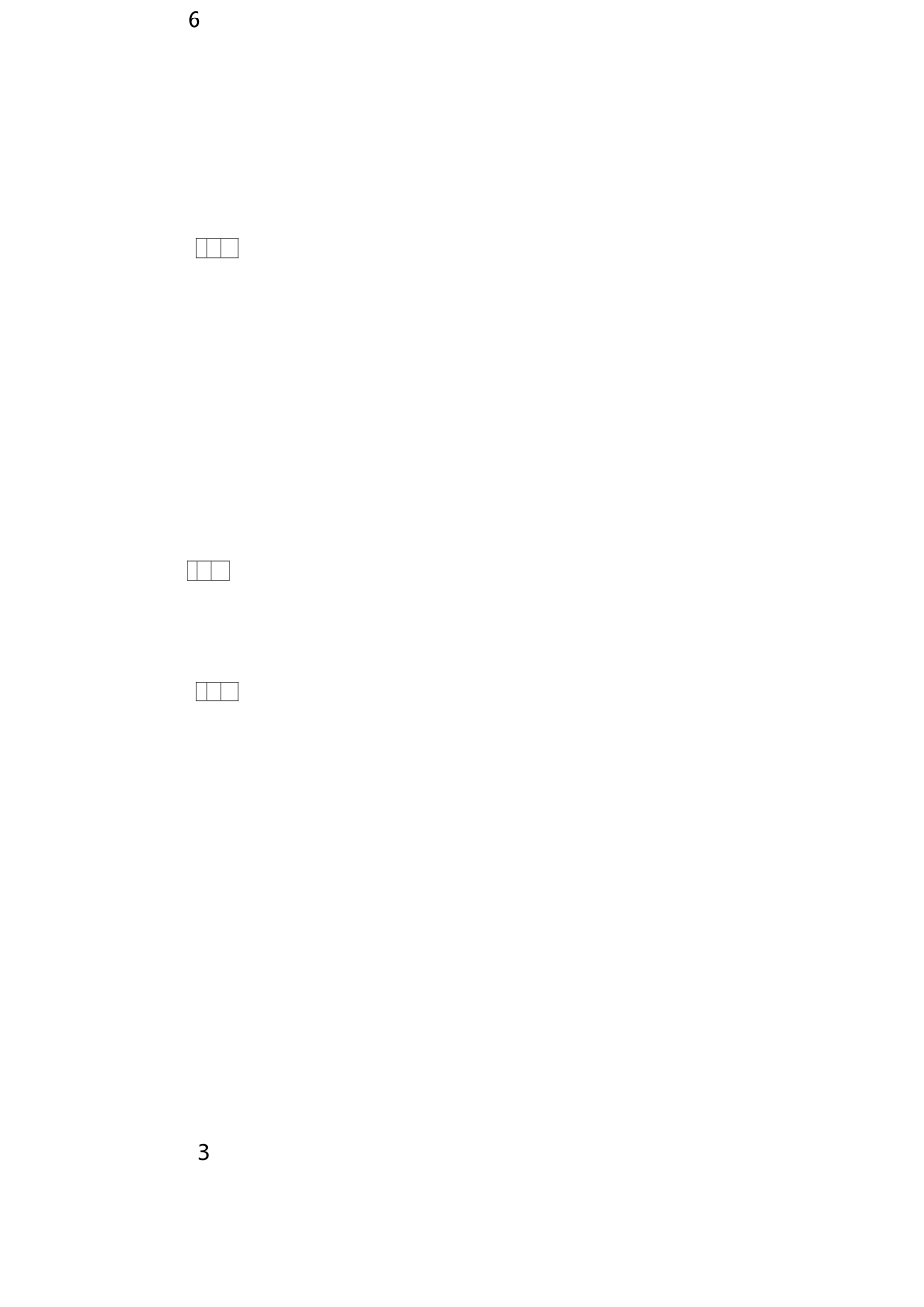 工程跟踪审计方案_第2页