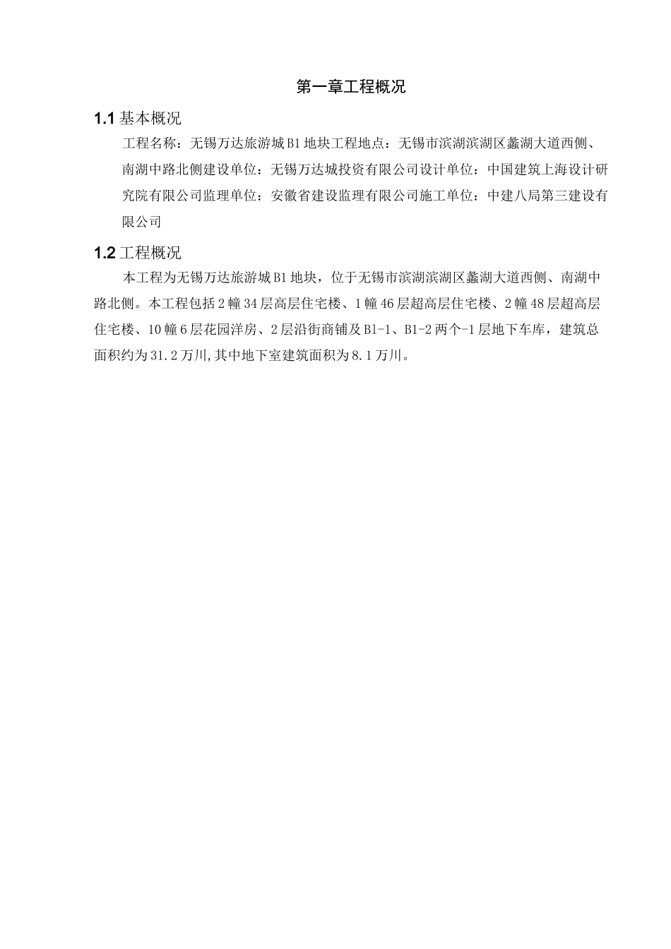 信息管理策划_第1页