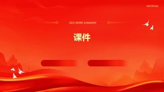 金杯银杯不如口碑课件
