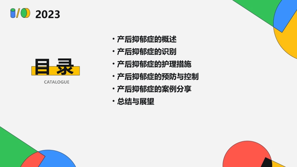 产后抑郁症的识别与护理措施课件_第2页