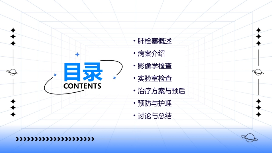 病案讨论肺栓塞课件_第2页