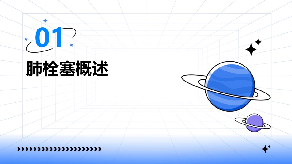病案讨论肺栓塞课件_第3页