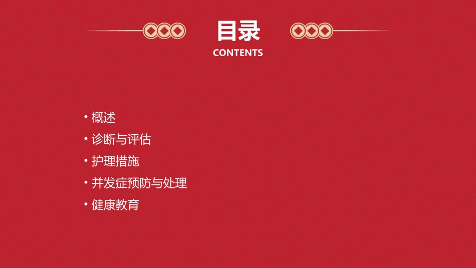 上消化道出血护理课件_第2页