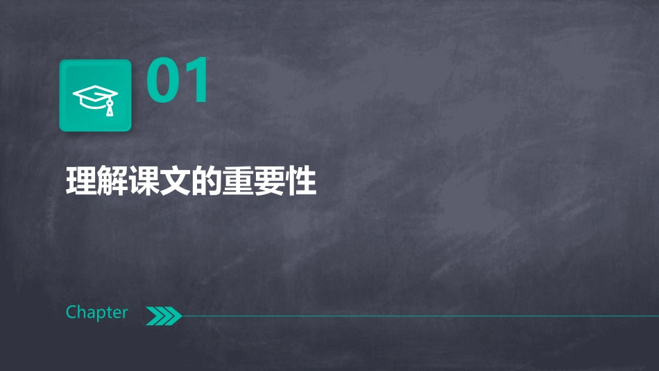 用自己喜欢的方式读课文力求读准字音读通句子。想课件_第3页