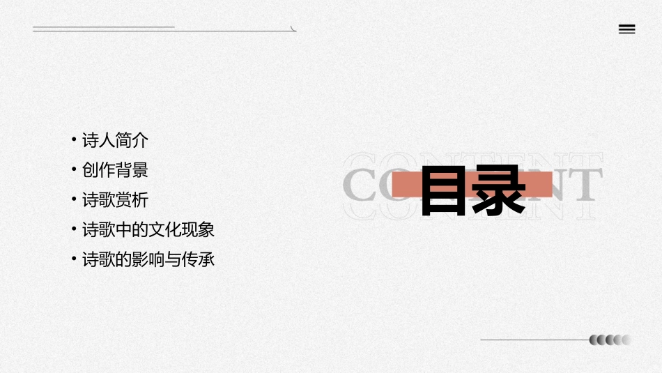 渡汉江不敢问来人【唐】宋之问课件_第2页