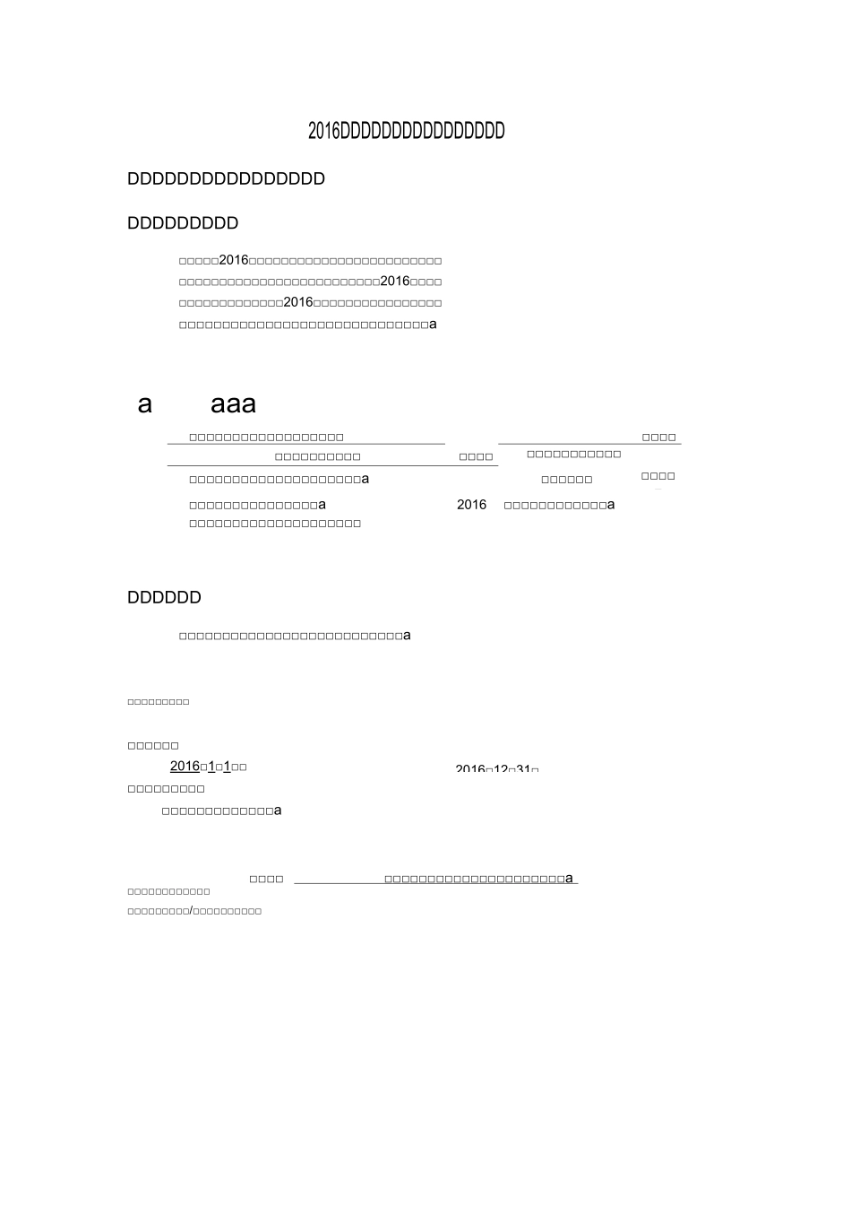 销售目标责任书模板_第2页