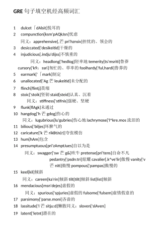 GRE机经高频词汇800
