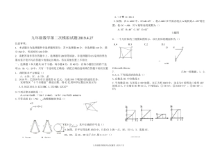 九年级数学中考模拟题