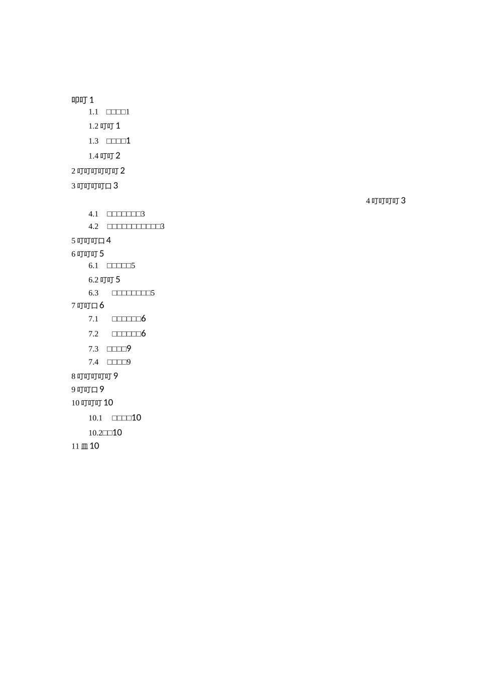 施工基坑坍塌事故专项应急预案_第2页