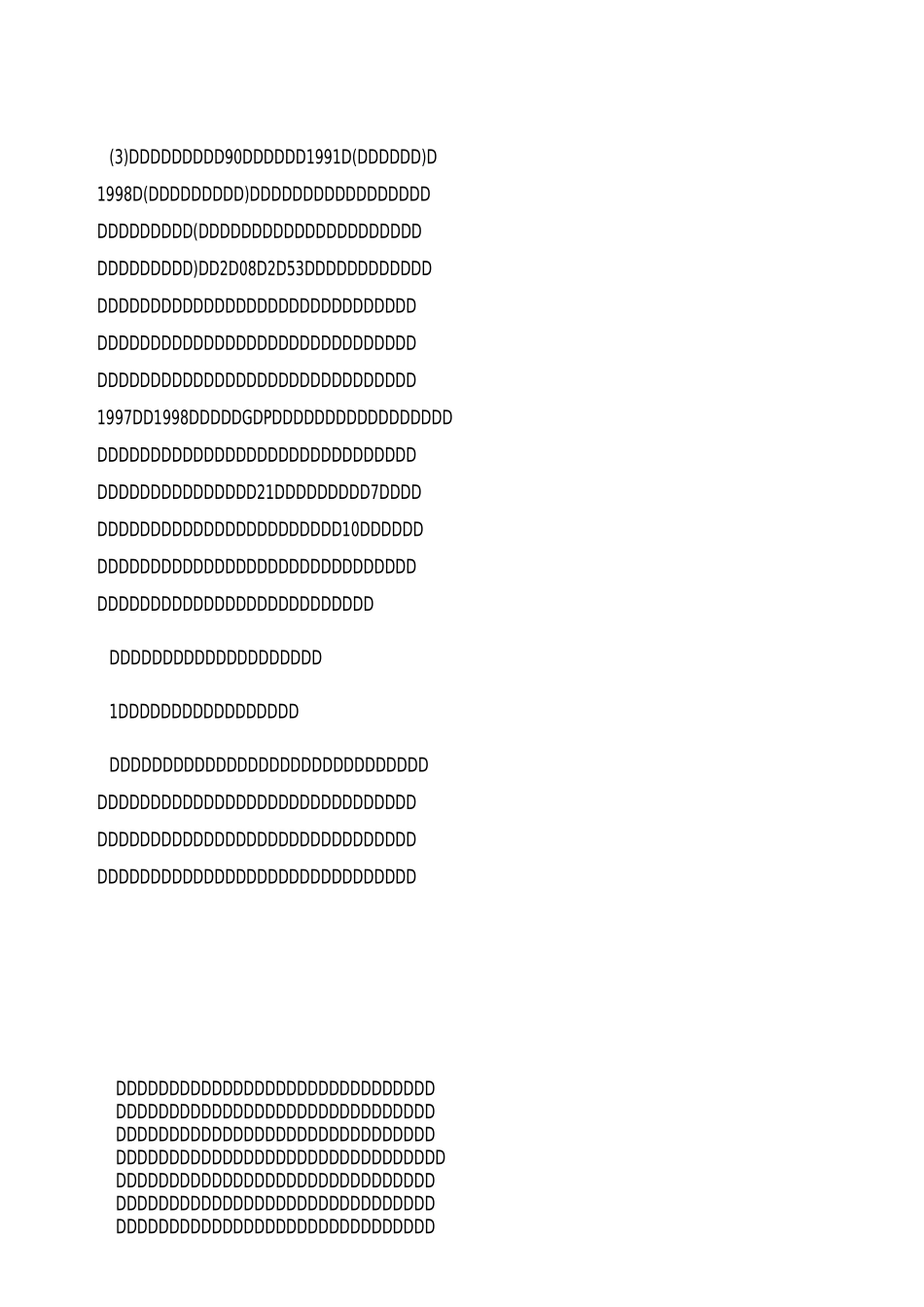 航空运输企业市场营销_第2页