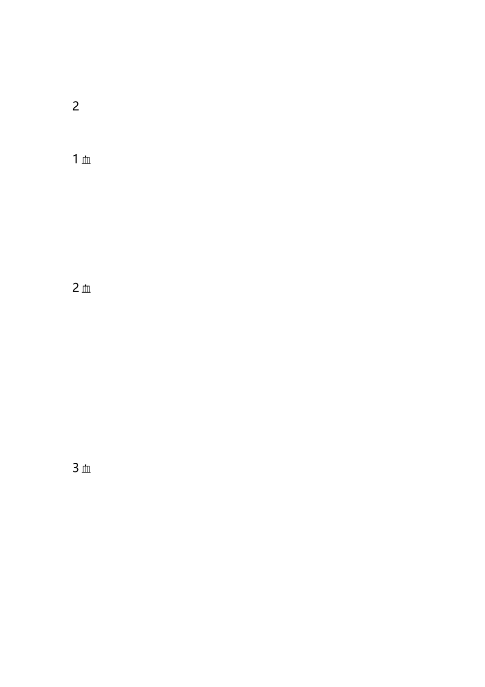 《大执行兵法》_第3页