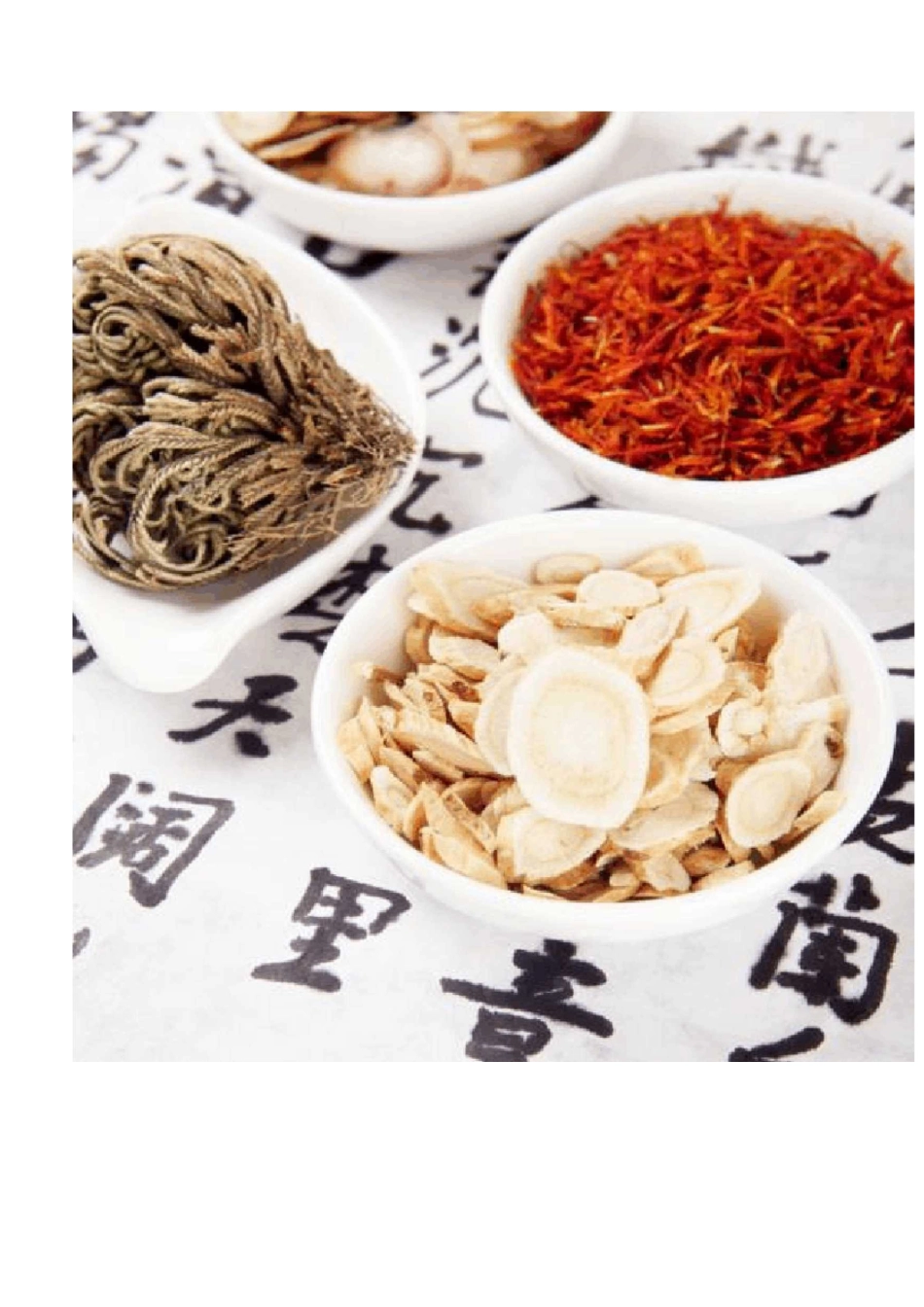 妙用相生相克的中医五行_第2页