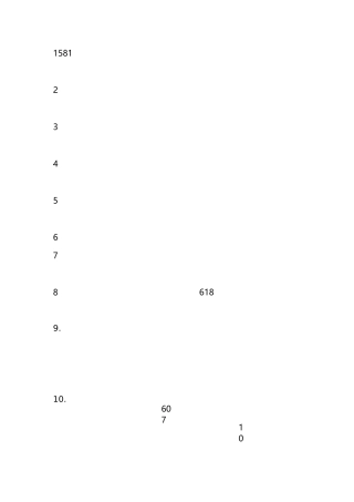 七年级历史下册第1课隋朝的统一与灭亡练习题