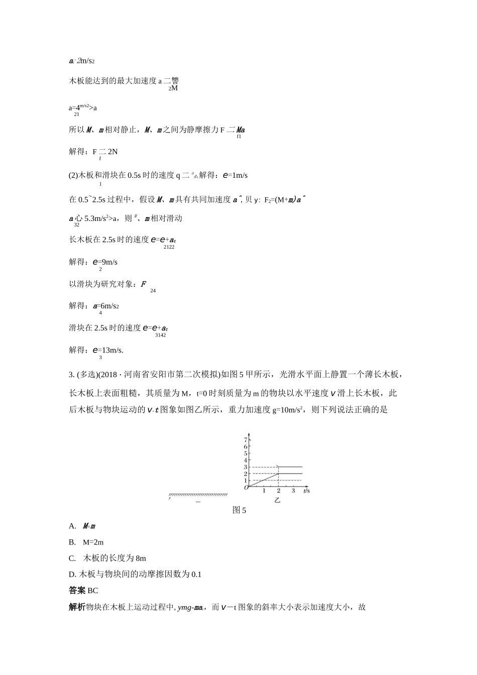 滑析滑块模型_第3页