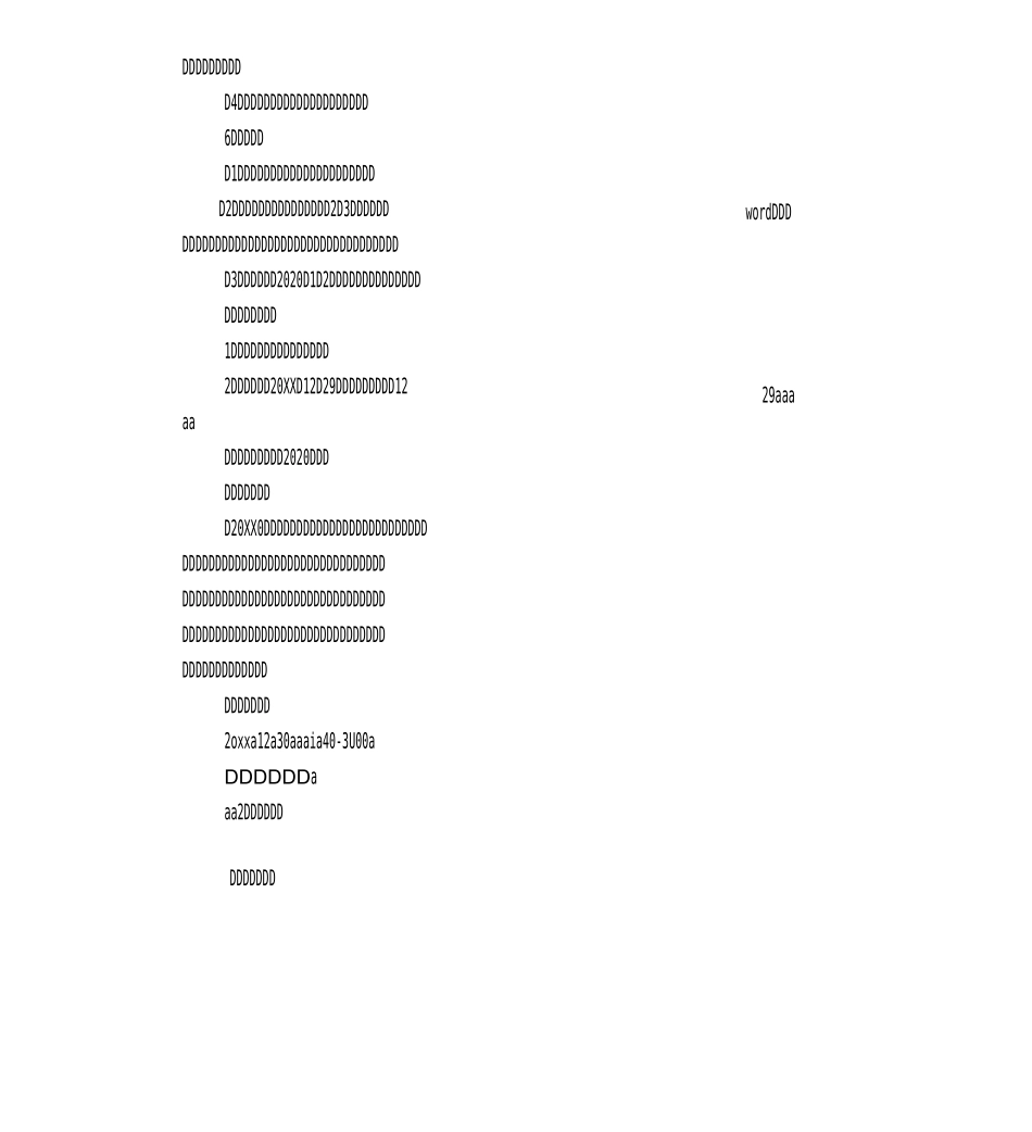 学校庆元旦活动方案 _第2页