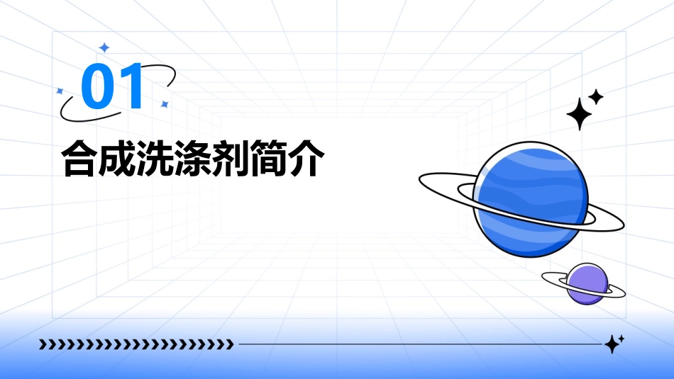 合成洗涤剂的危害课件_第3页