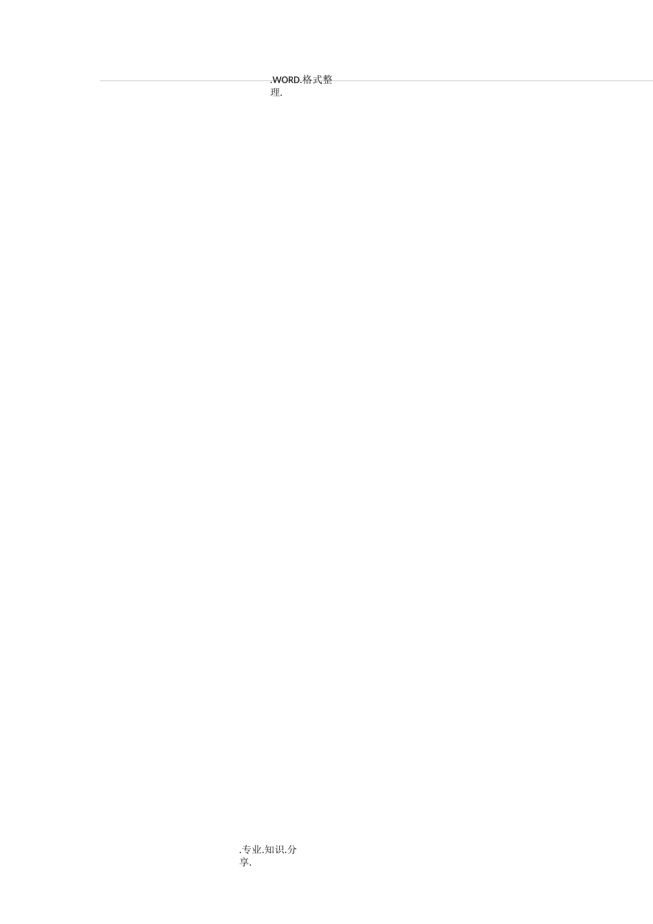 北师大版九年级(上册)相似总结相似模型_第2页