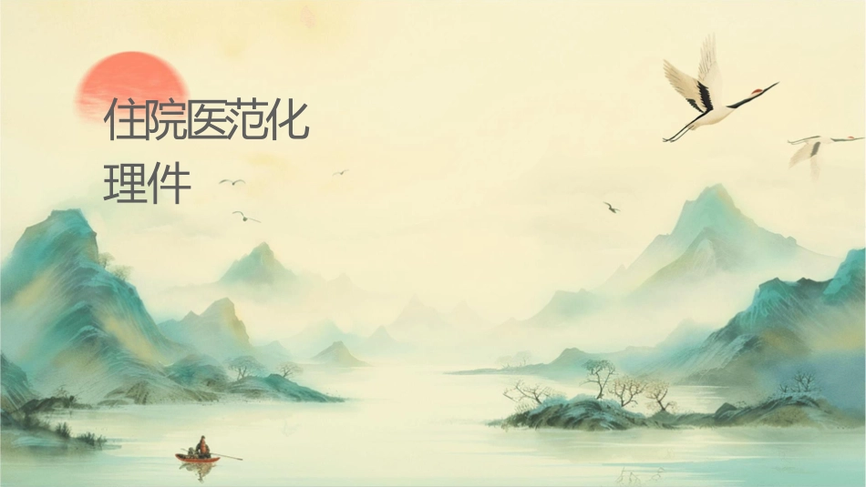 住院医师规范化培训心电图鉴别诊断护理课件1_第1页