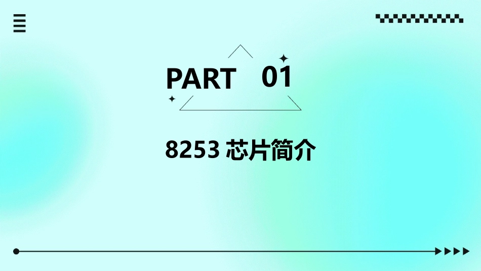 可编程的定时器计数器8253课件_第3页